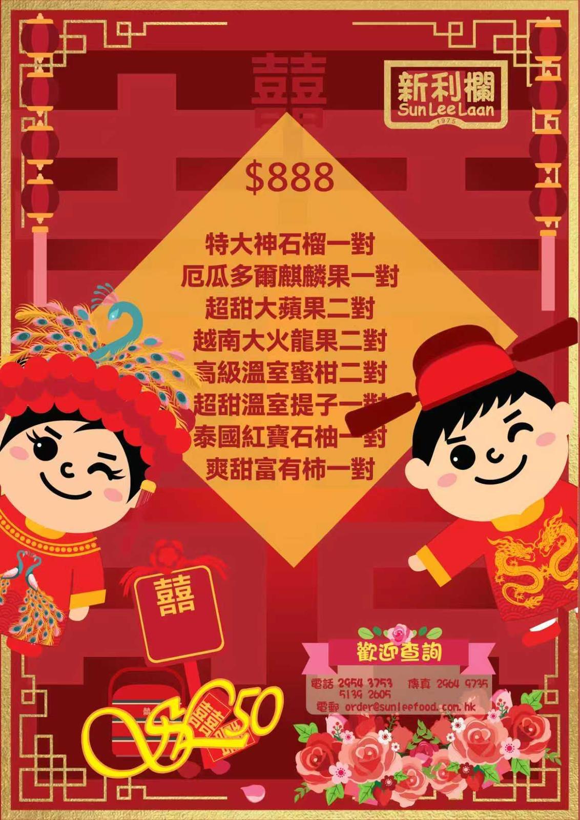 過大禮果籃 (1 個)