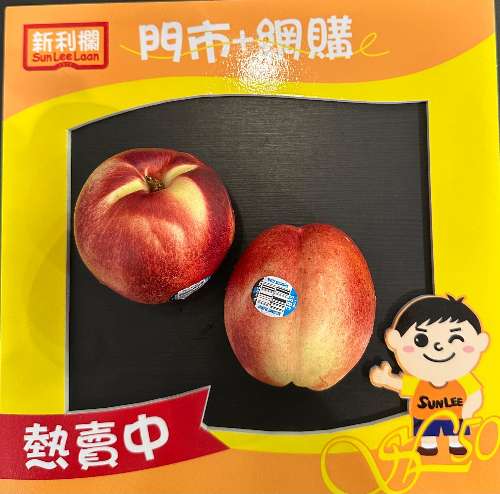 美國加洲白肉桃駁李 (4 個)