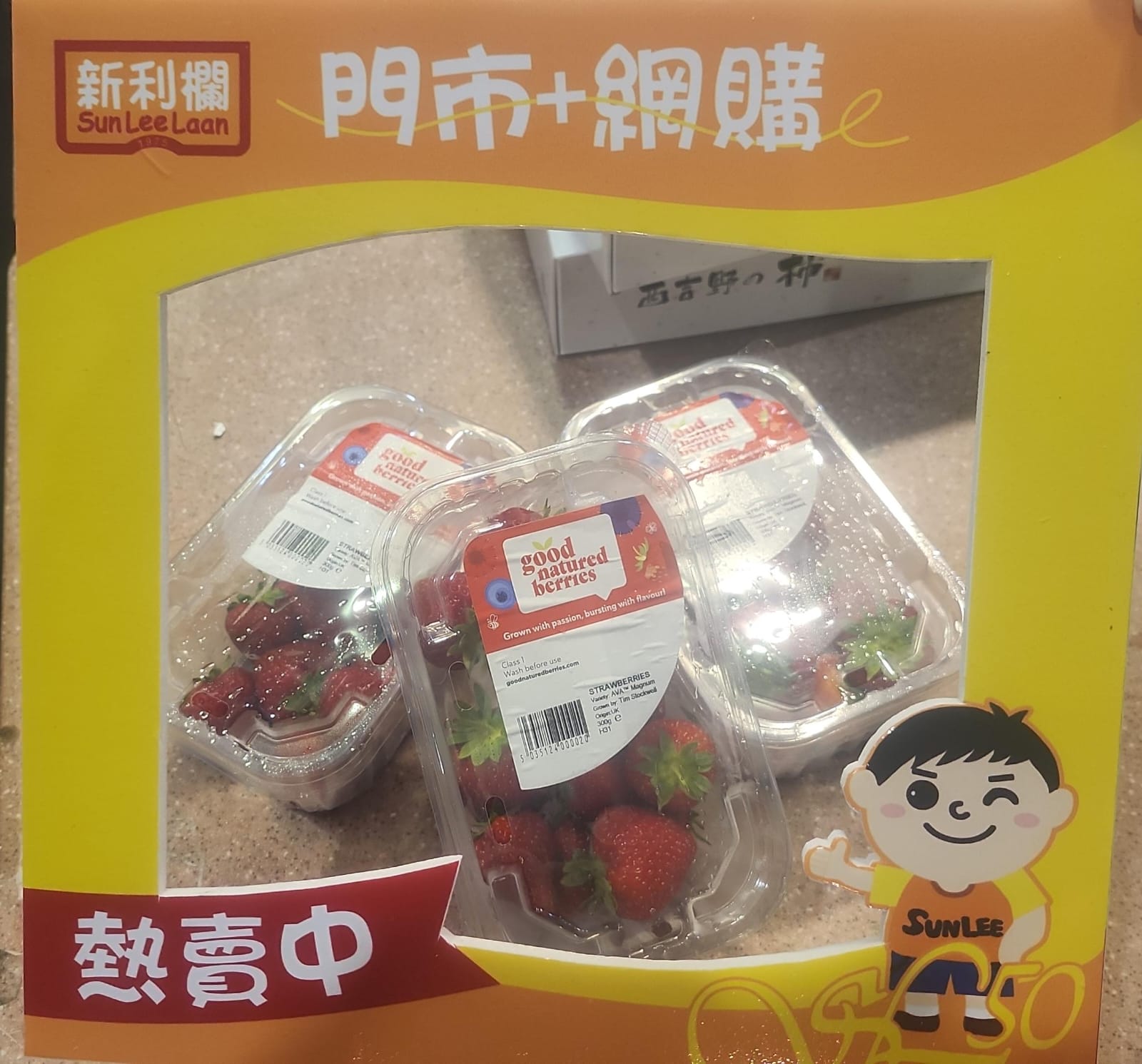 英國 Good Natured Berries 品牌 士多啤梨 (3 盒, 每盒 300g)