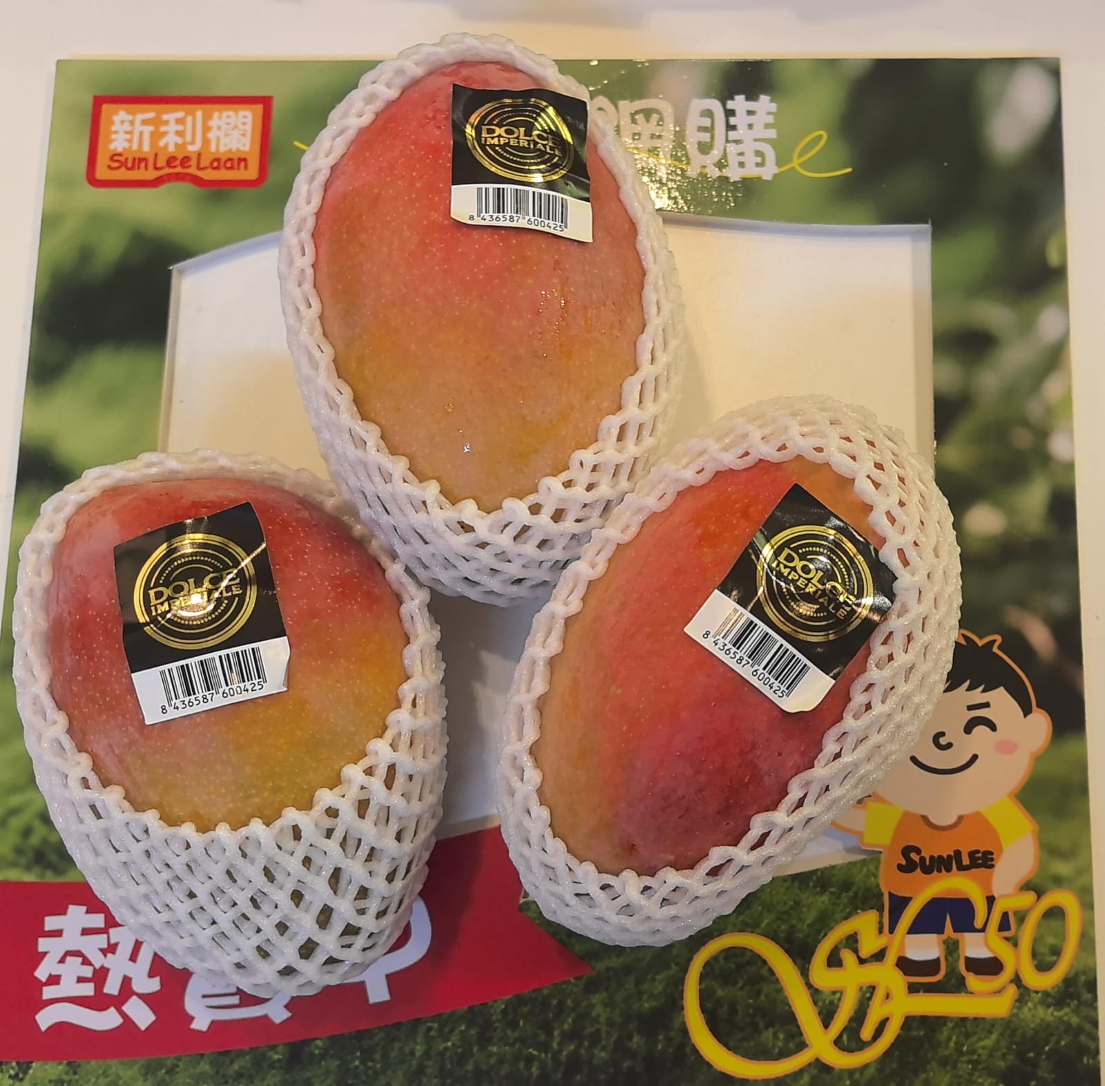 西班牙芒果 (2 個)